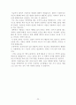 웨이트트레이닝 방법론 23페이지