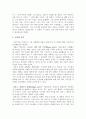 [사범/유아교육] 아동화 분석  2페이지