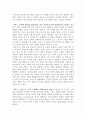 [사범/유아교육] 아동화 분석  3페이지