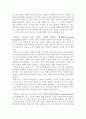 [사범/유아교육] 아동화 분석  4페이지