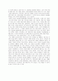 [사범/유아교육] 아동화 분석  8페이지