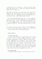 기독교 교육과 예배 2페이지