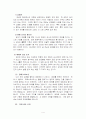 기독교 교육과 예배 4페이지