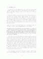 교회와 기독교 교육 개론 4페이지