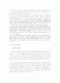 교회와 기독교 교육 개론 9페이지