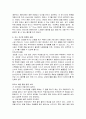 [보견교육A형] 노인의 가정 내 안전사고 예방 교육 6페이지