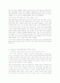 구성주의 교육철학 4페이지