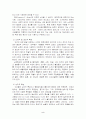 [인문과학] 노인교육  2페이지