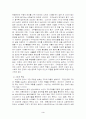 [인문과학] 노인교육  3페이지
