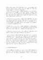 [인문과학] 노인교육  5페이지