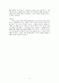 교육적 차원에서 예배의 목적 3페이지