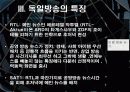 독일영상문화 PPT 자료 입니다. 11페이지