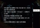 독일영상문화 PPT 자료 입니다. 15페이지
