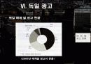 독일영상문화 PPT 자료 입니다. 26페이지