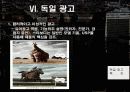 독일영상문화 PPT 자료 입니다. 27페이지