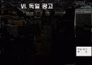 독일영상문화 PPT 자료 입니다. 32페이지