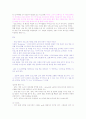 독일문화의 이해 자료  3페이지