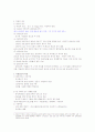 독일문화의 이해 자료  6페이지