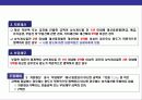 상속세와 증여세의 이해 8페이지
