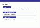 상속세와 증여세의 이해 22페이지
