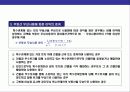 상속세와 증여세의 이해 33페이지