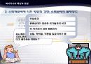 복지국가 ppt 5페이지