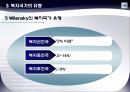 복지국가 ppt 7페이지