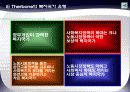 복지국가 ppt 11페이지