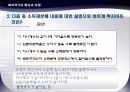 복지국가 ppt 16페이지