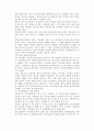 [부동산관련조세]부동산관련세제의 문제점및 개선방향 13페이지