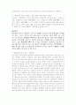 [부동산관련조세]부동산관련세제의 문제점및 개선방향 16페이지