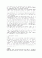 부동산관련 조세제도의 문제점 및 개선방향 15페이지