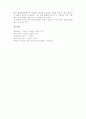 부동산관련 조세제도의 문제점 및 개선방향 17페이지