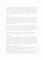[한국사회문제 C형]외국인근로자 고용실태와 영향 및 바람직한 고용정책 11페이지
