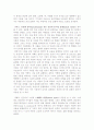 아동화 분석 [사범/유아교육] 3페이지