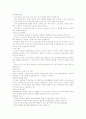 NHN 기업분석  8페이지