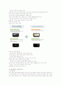 NHN 기업분석  12페이지
