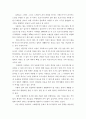 노인복지혁명을 읽고 3페이지