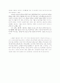 노인복지혁명을 읽고 6페이지