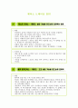 웨이트 트레이닝 1페이지