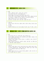 웨이트 트레이닝 5페이지