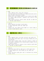 웨이트 트레이닝 6페이지