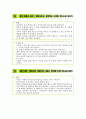 웨이트 트레이닝 10페이지