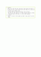 웨이트 트레이닝 11페이지