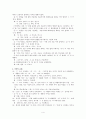 표준중세문법론 활용론 요약 4페이지
