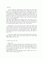 성경속의 새신자 교육모형  2페이지