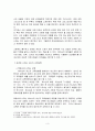 성경속의 새신자 교육모형  3페이지