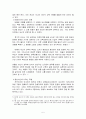 성경속의 새신자 교육모형  5페이지