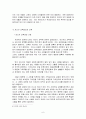 성경속의 새신자 교육모형  6페이지