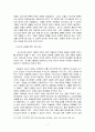 성경속의 새신자 교육모형  7페이지